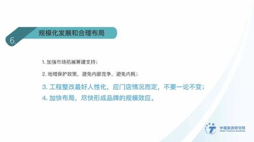 2019-2020年業主視角酒店管理公司指數排行榜發布，行業競爭格局重塑