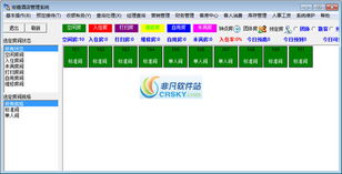 宏嘉酒店管理系統界面 直觀高效，賦能酒店智慧運營